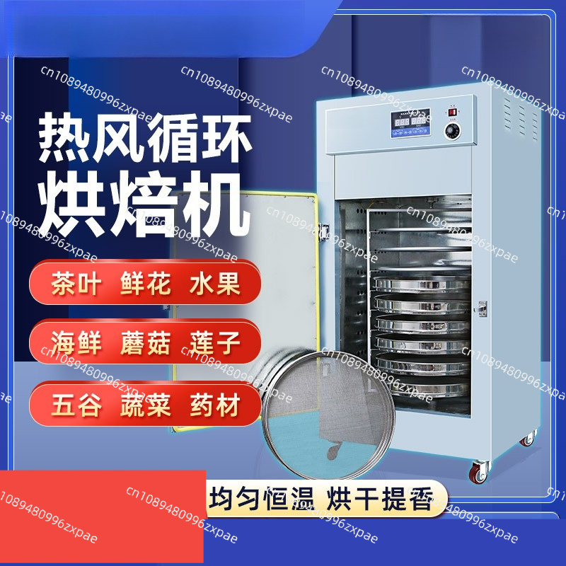 항온 차 로스팅기, 곡물 약재 회전식 건조기, 커피 원 - Coffee Tea Roasters 리뷰 및 가격